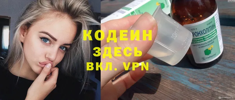 как найти закладки  Инсар  Кодеин Purple Drank 