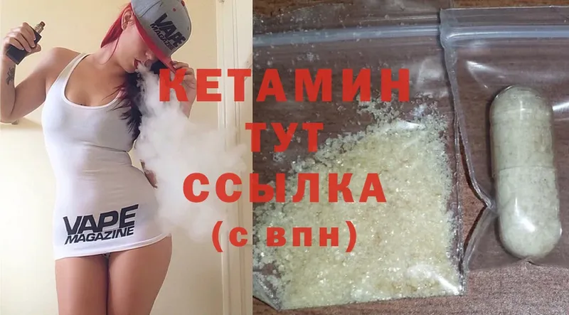 Кетамин ketamine  Инсар 