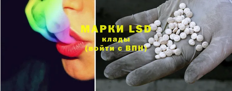 LSD-25 экстази кислота  цена наркотик  Инсар 